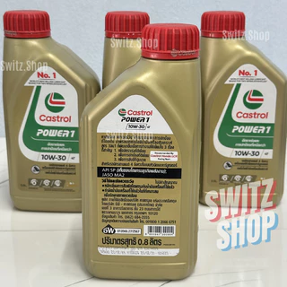 น้ำมันเครื่อง Castrol Power 1 4T 10W-30 สำหรับรถจักรยานยนต์ ขนาด 0.8 ลิตร
