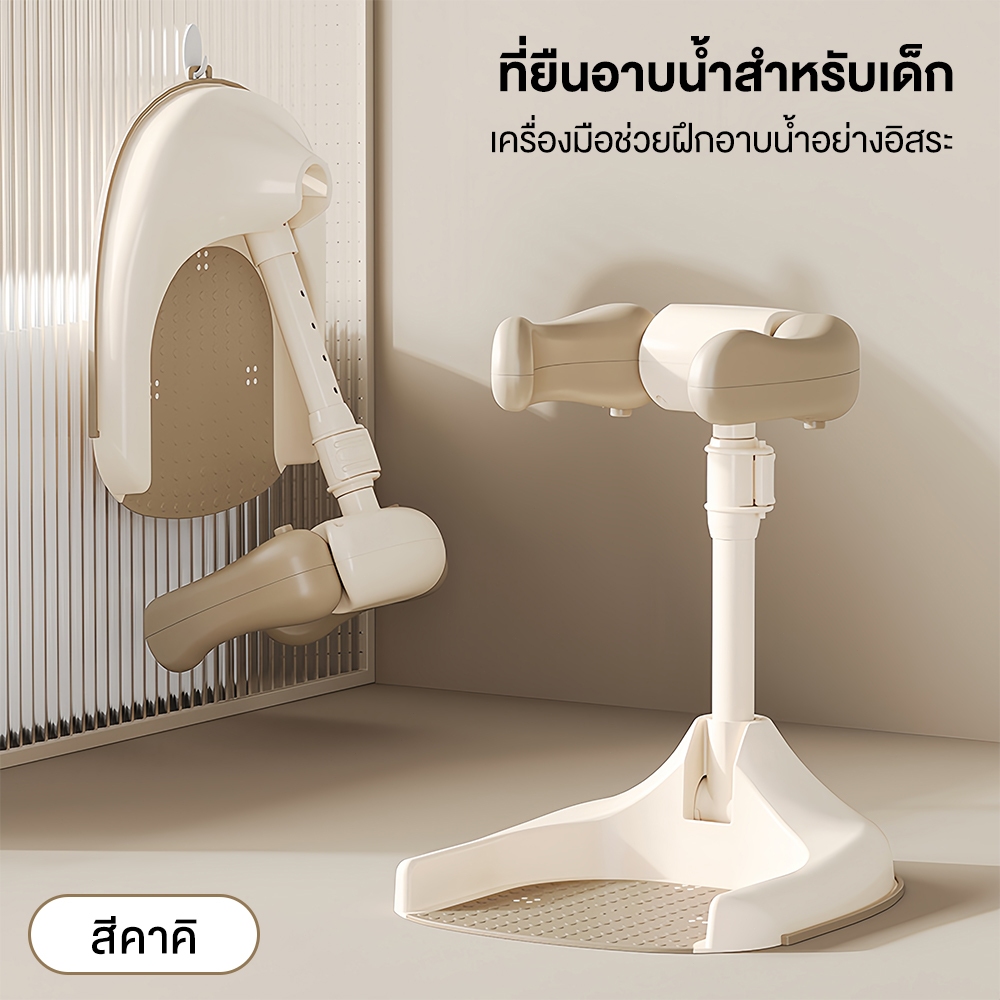 Yotex อุปกรณ์ช่วยยืนอาบน้ำเด็ก ที่ยืนอาบน้ำเด็ก ปรับความสูงได้ ป้องกันอันตราย พับเก็บได้เพื่อการจัดเก็บที่ง่ายดาย