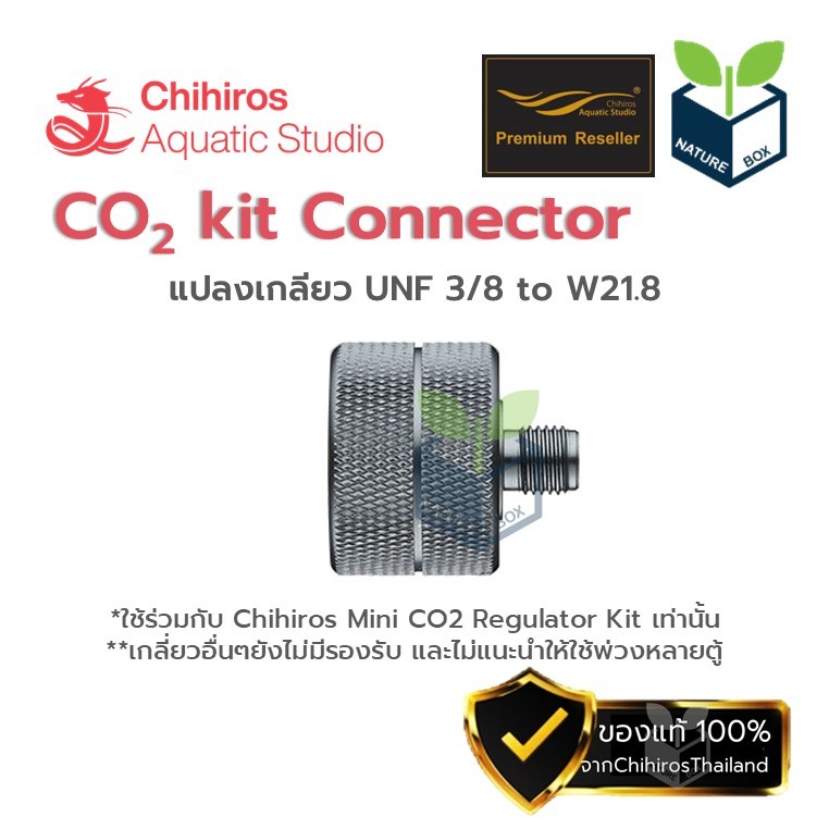 Chihiros CO2 kit Connector ตัวแปลงเกลียว UNF 3/8 to W21.8