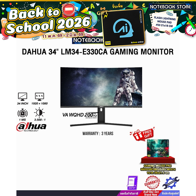 DAHUA 34" LM34-E330CA GAMING MONITOR (VA WQHD 200Hz)/ประกัน 3 Years