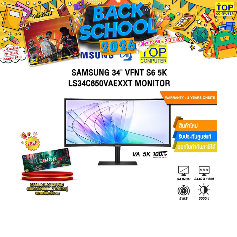 Samsung 34" VFNT S6 5K LS34C650VAEXXT MONITOR(VA 5k 100Hz)/ประกัน 3 Years Onsite