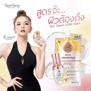 (1 ซอง) เซรั่มจ๊ะ เซรั่มหน้าเด็กออร่าริช AURA RICH BEARBERRY WHITE BOOSTER FACE