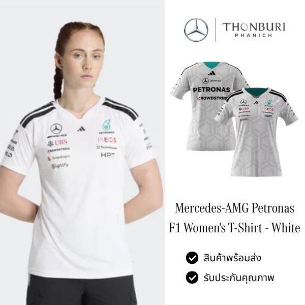 เสื้อยืดผู้หญิง Mercedes-AMG Petronas F1 Team Driver 2026 สีขาว