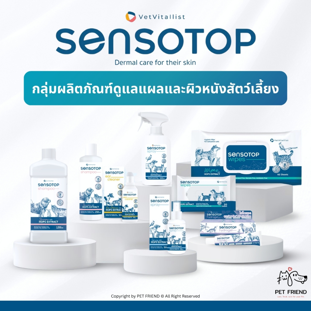 Sensotop 🐱🐶 ผลิตภัณฑ์ดูแลผิวหนังสัตว์เลี้ยงทุกชนิด สเปรย์พ่น, แชมพู, ทิชชู่เปียก