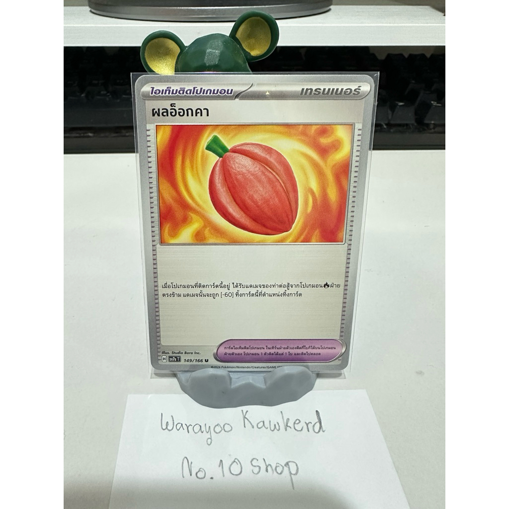 Pokemon Cards ผลอ็อกคา