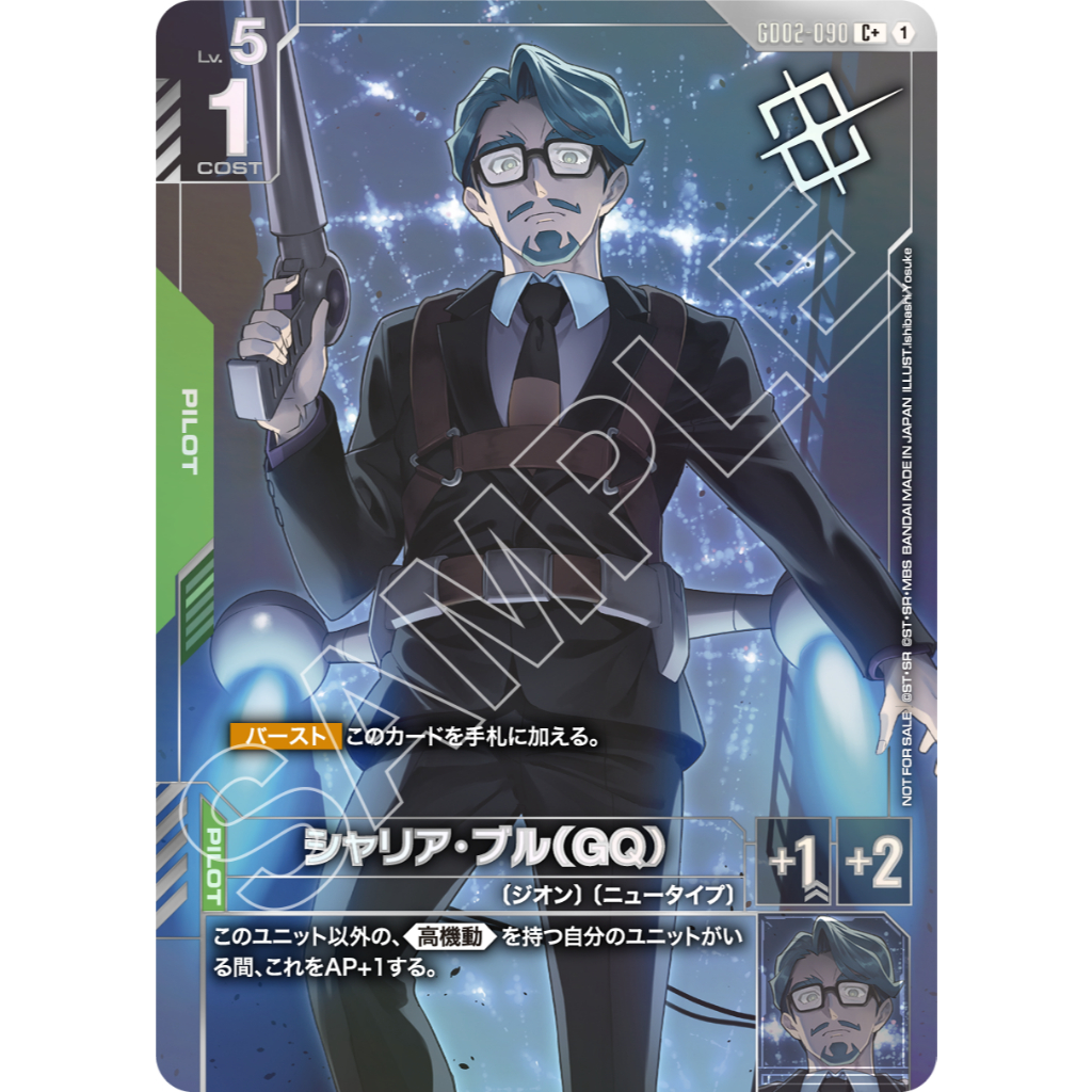 GD02-090 Gundam Card Game
