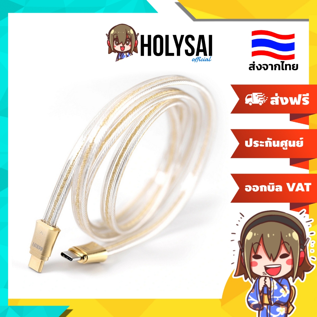 [ประกันศูนย์ไทย] DD TC19CC Gold สาย USB-C to USB-C OTG สายสัญญาณดิจิทัล (Gold Edition) อัปเกรดวัสดุ