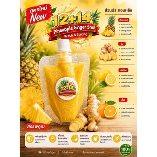 พร้อมส่งด่วน ginger shot ฮาลาลขนาด50 ml สูตรทานง่ายขิงเข้มข้น
