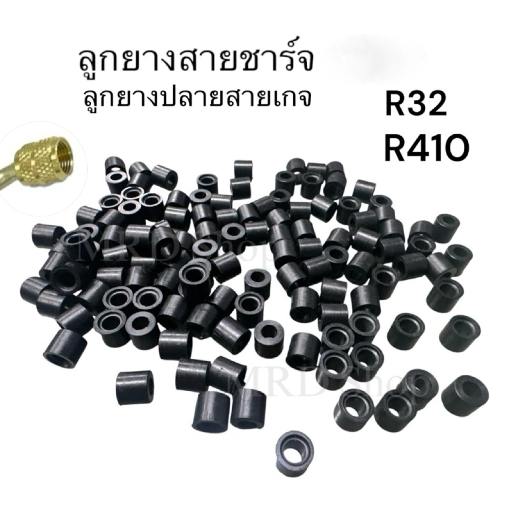ลูกยางสายชาร์จน้ำยาแอร์ ลูกยางปลายสายเกจ(มีร่องล็อก)R32,R410
