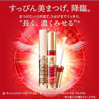 MAJOLICA MAJORCA Lash Jelly Drop Ex (5.3g) Eyelash Nourishing Serum