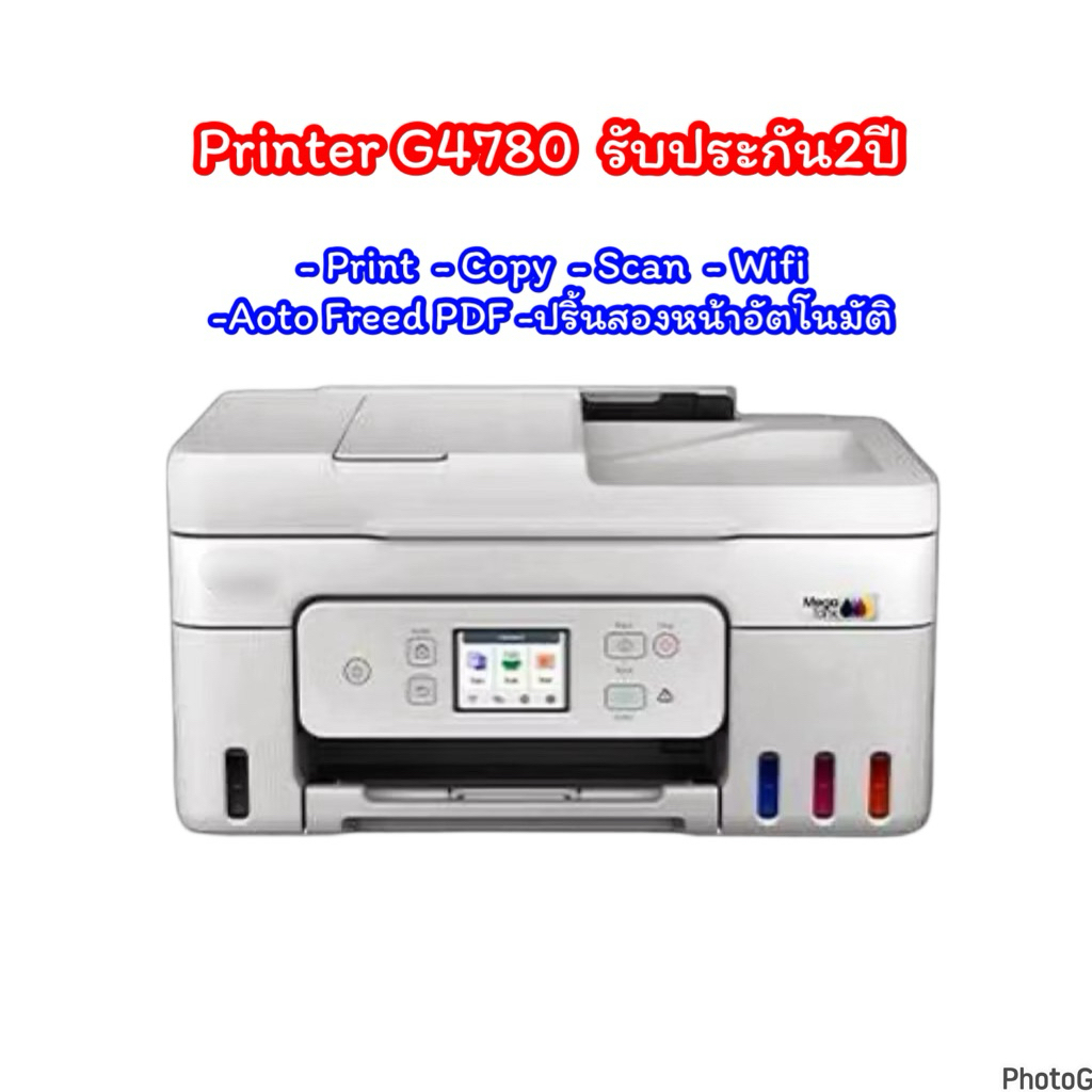 Printer Pixma G4780 เครื่องใหม่ (Print/Scan/Copy/Wifi) ปริ้นสองหน้าอัตโนมัติ