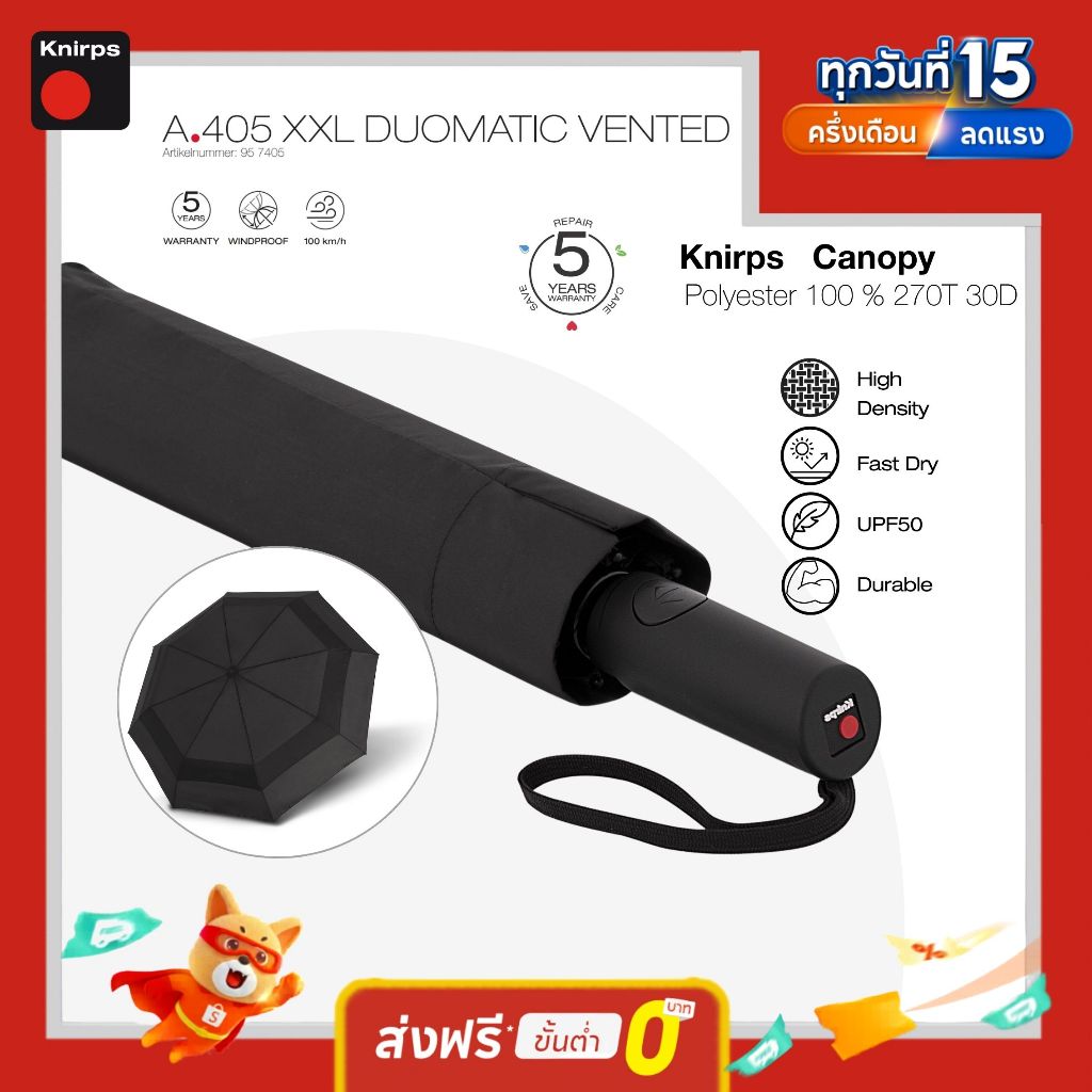 Knirps A.405 ร่มพับขนาดใหญ่ ใบร่ม2ชั้น ใบร่ม Polyester100% ระบบ Duomatic ขนาด 126cm, 520g.