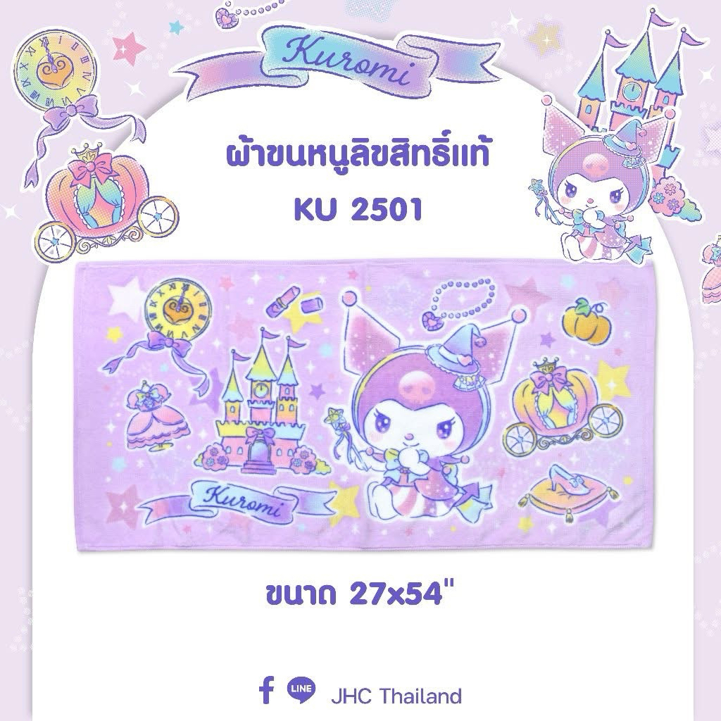 ❣️New3. ผ้าขนหนู(Sanrio/Disney) ขนาด 27″x54″ ลิขสิทธิ์แท้100% ราคา ถูกที่สุด ดีลบีเคเค แกลเลอรีภาพที่ 9