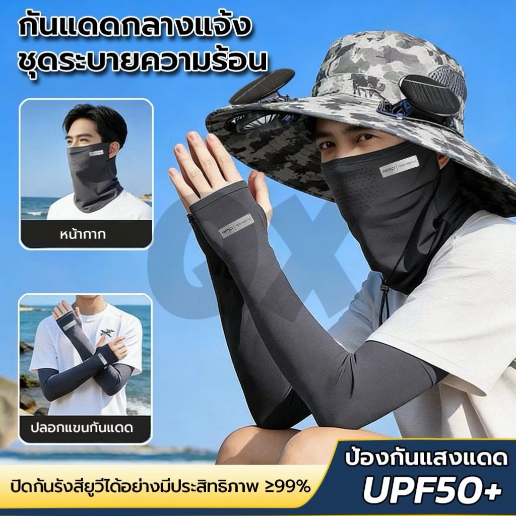 ✨Q&X_SHOP✨ชุดผ้าบัฟปลอกแขน ผ้าเย็นเรย่อน กันความร้อน ป้องกันแสงUV ยืดหยุ่น ระบายอากาศดี 1ชุด TZ88
