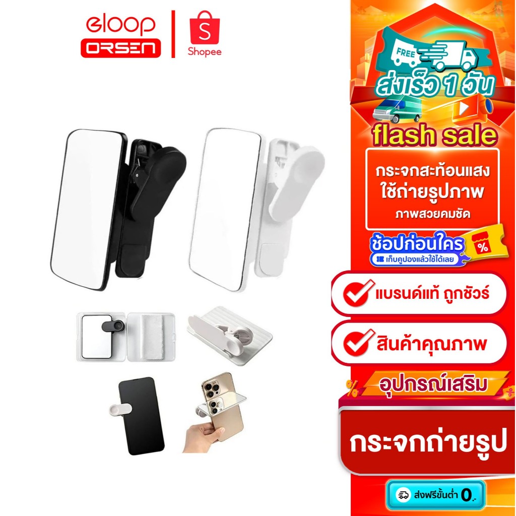 ใหม่ล่าสุด ชุดคลิปกระจกสะท้อนแสง สําหรับสมาร์ทโฟน พร้อมที่คลิปหนีบกล้องสะท้อนแสง สินค้าพร้อมส่ง