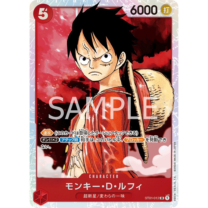 ST01-012 One Piece Card Game