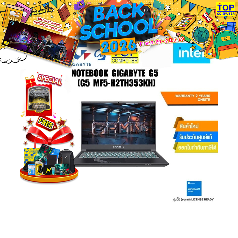NOTEBOOK GIGABYTE G5 (G5 MF5-H2TH353KH)/i7-13620H/ประกัน2 Years