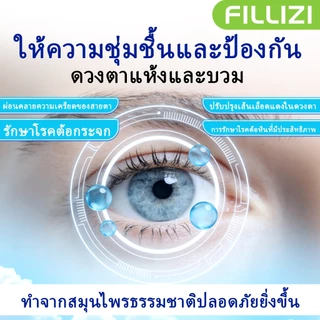 FILLIZI น้ำยาดูแลตา ลูทีน บรรเทาอ่อนเพลียตา ทำความสะอาด ชุ่มชื้น ป้องกันตาแห้ง ดูแลสายตา