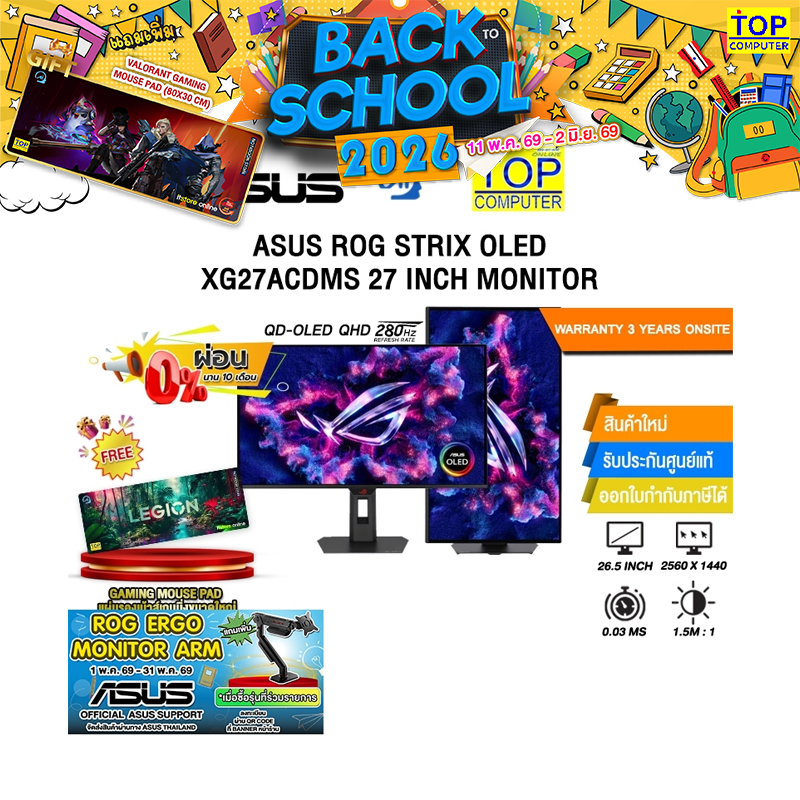 [ผ่อน 0% 10 เดือน]ASUS ROG STRIX OLED XG27ACDMS 27 INCH MONITOR (QD-OLED QHD 280Hz)/ประกัน 3 Years O