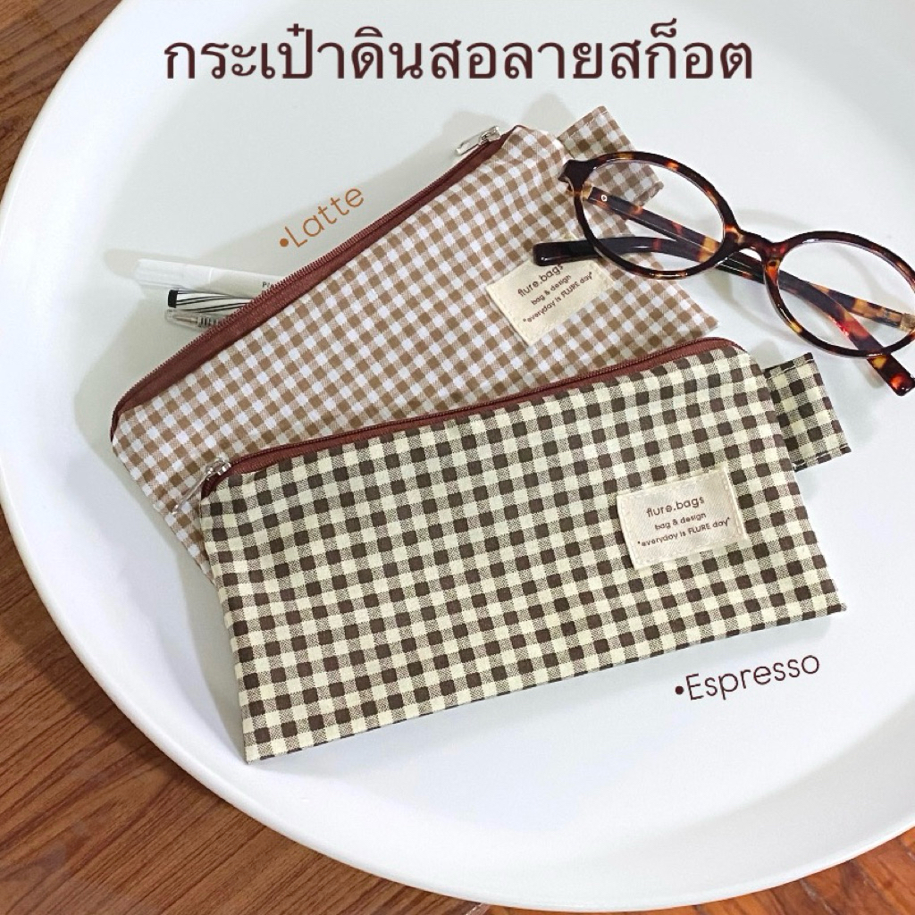 กระเป๋าดินสอลายสก็อต กระเป๋าเครื่องเขียนใบยาว โทนสีน้ำตาล รุ่น Coffee scott pencil bag flure.bags