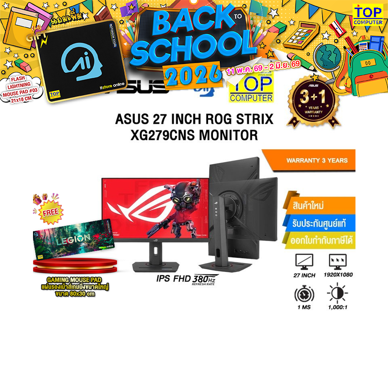 ASUS 27 INCH ROG STRIX XG279CNS MONITOR (IPS FHD/380Hz)/ประกัน 3 Years