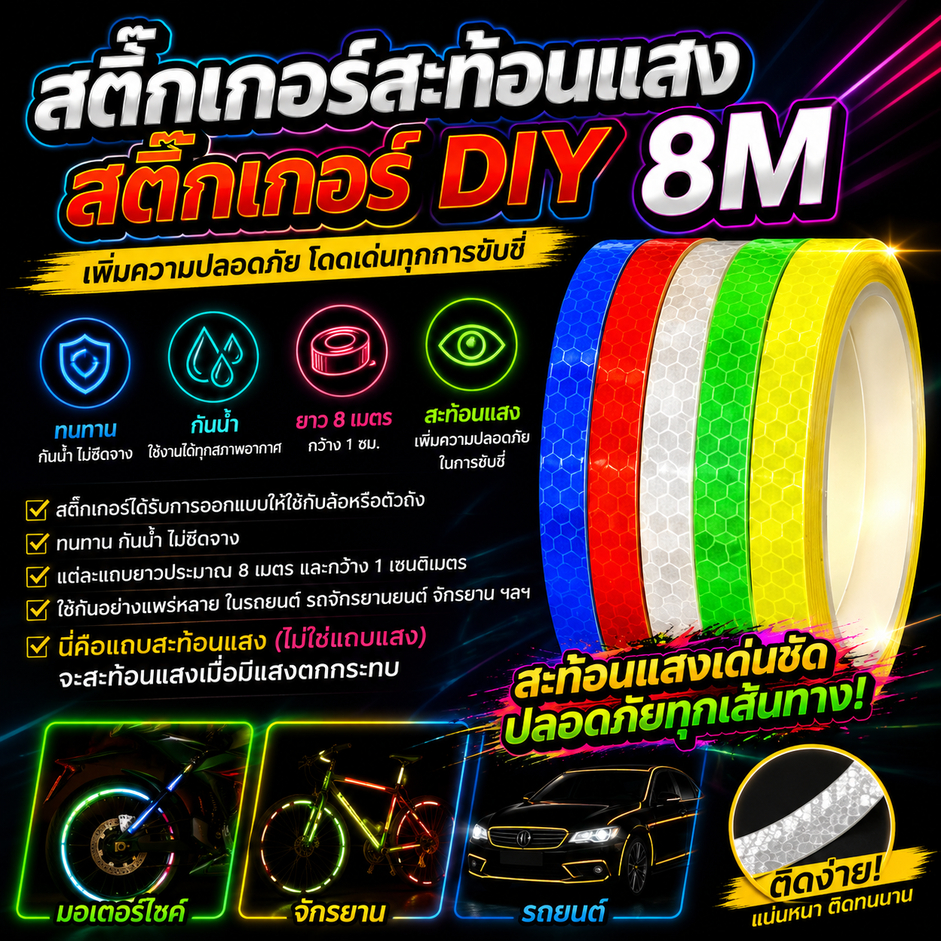 สติกเกอร์สะท้อนแสง สีขาว แบบสร้างสรรค์ สําหรับติดตกแต่งรถยนต์ รถจักรยานยนต์