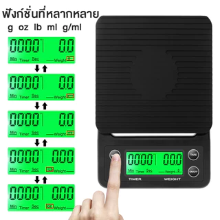 เครื่องชั่งกาแฟดิจิตอล 5 กก. พร้อมจอ LED ใช้งานง่าย