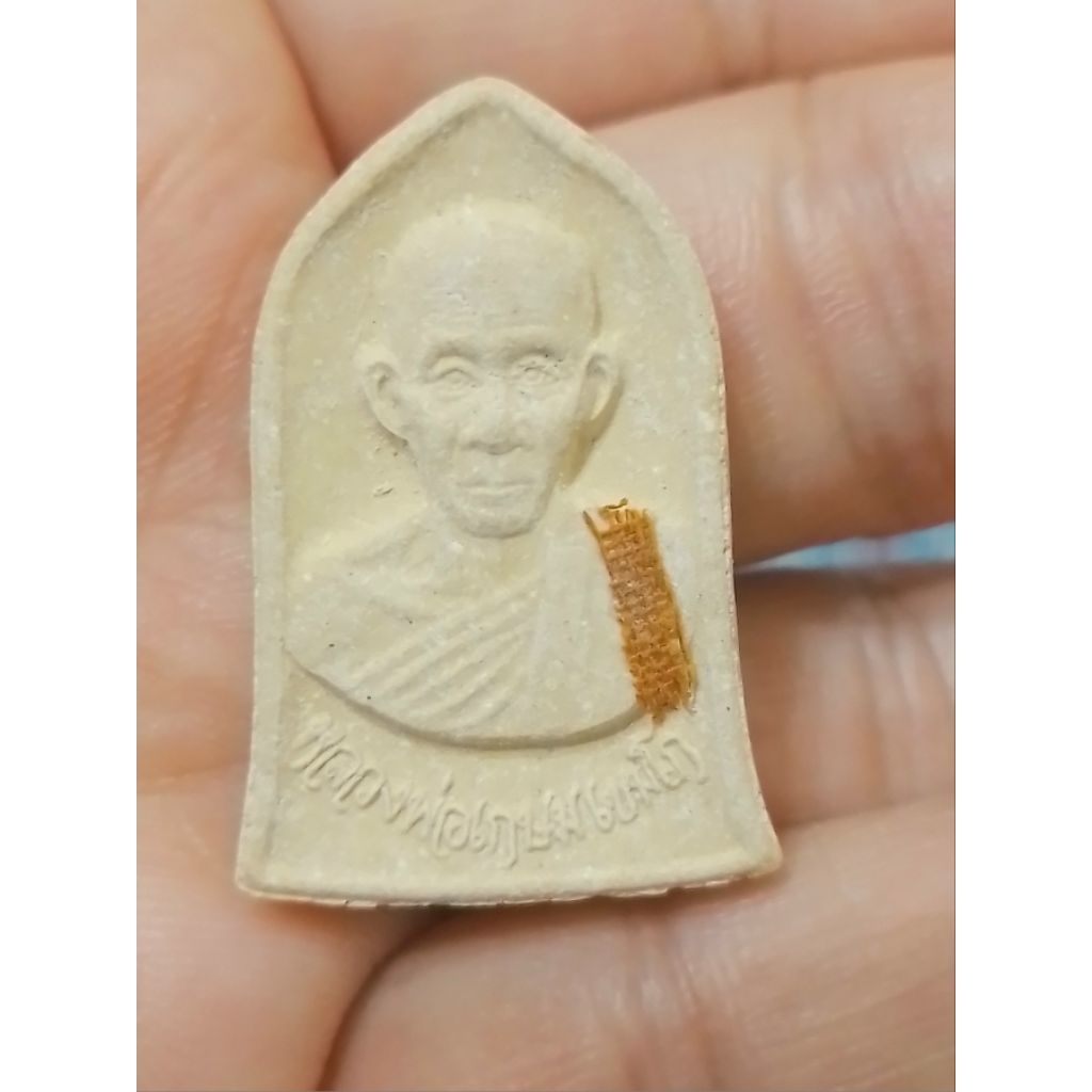 หลวงพ่อเกษม เขมโก รุ่นมหากุศล ปี 2532 (อย.)