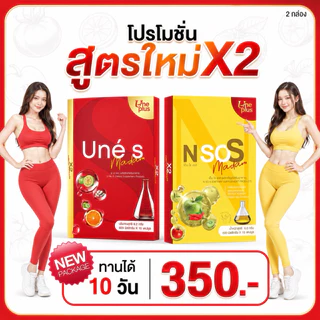 ยูเน่เอสเอ็นโซเอส ของแท้เจ้าของแบรนด์ร้านค้าบริษัท