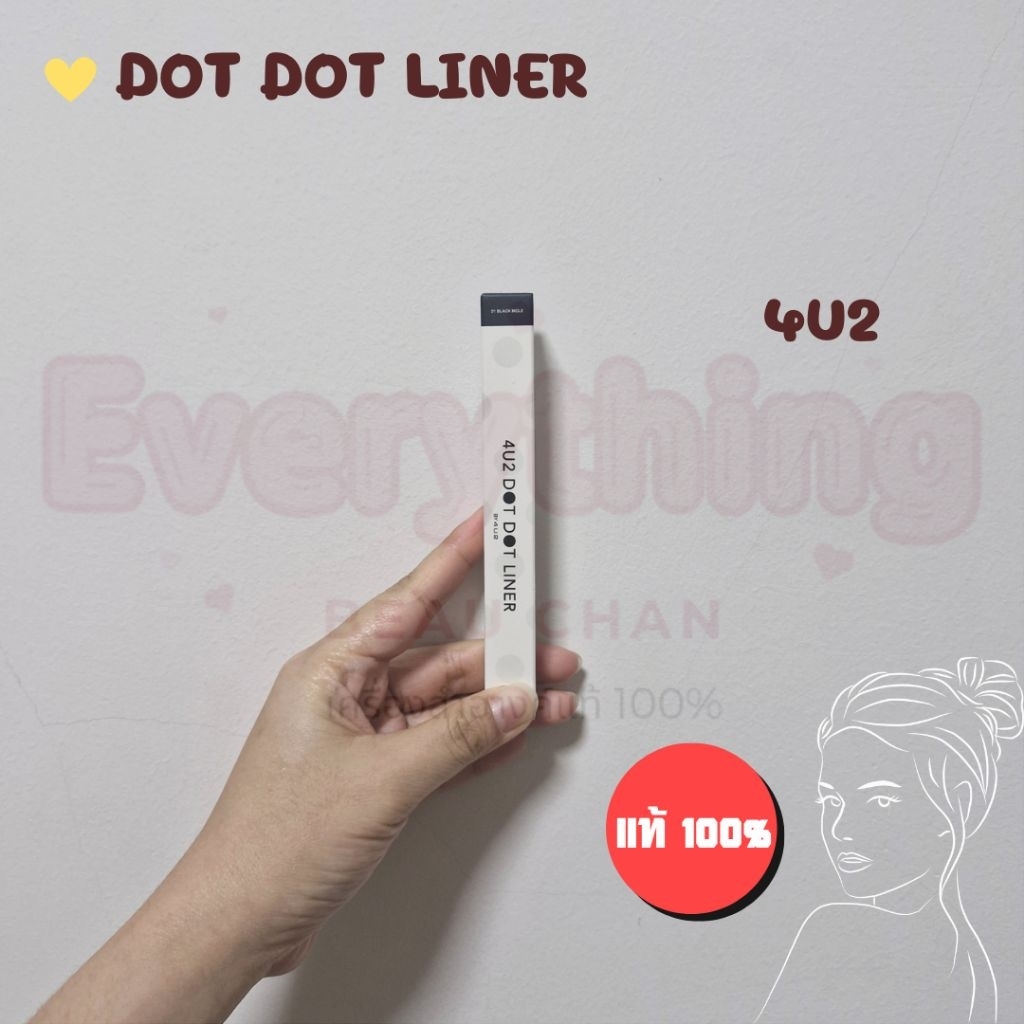 ปากกาไลน์เนอร์ 4U2 Dot Dot Liner ไลเนอร์ ปากกาแต้มไฝ แต้มกระ หัวกลม ติดทน กันน้ำ กันเหงื่อ