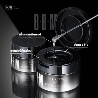 3in1 Function Gel BBM เจลเสริมหน้าเล็บ ต่อความยาว ท็อปโค้ทแบบเช็ด ครบจบในกระปุกเดียว