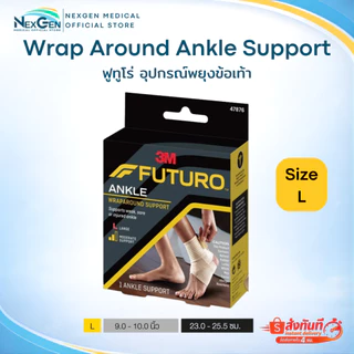 Futuro Ankle Wrap Around Support 3M ฟูทูโร่ อุปกรณ์พยุงข้อเท้า แบบพันข้อเท้า ปรับกระชับได้