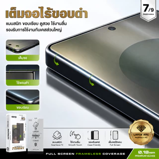ฟิล์มกระจกใสไร้ขอบเต็มจอ 0.18mm บาง สแกนนิ้วมือได้ สำหรับ Samsung S25 S25UTLRA S24UTLRA S23 S22 S23PLUS S24PLUS S26