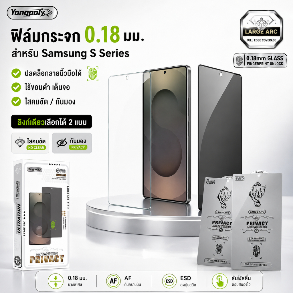 ฟิล์มกระจกใสไร้ขอบเต็มจอ  0.18mm บาง สแกนนิ้วมือได้ สำหรับ Samsung S26UTLRA S26 S25UTLRA S24UTLRA S23S22 S23PLUS S24PLUS