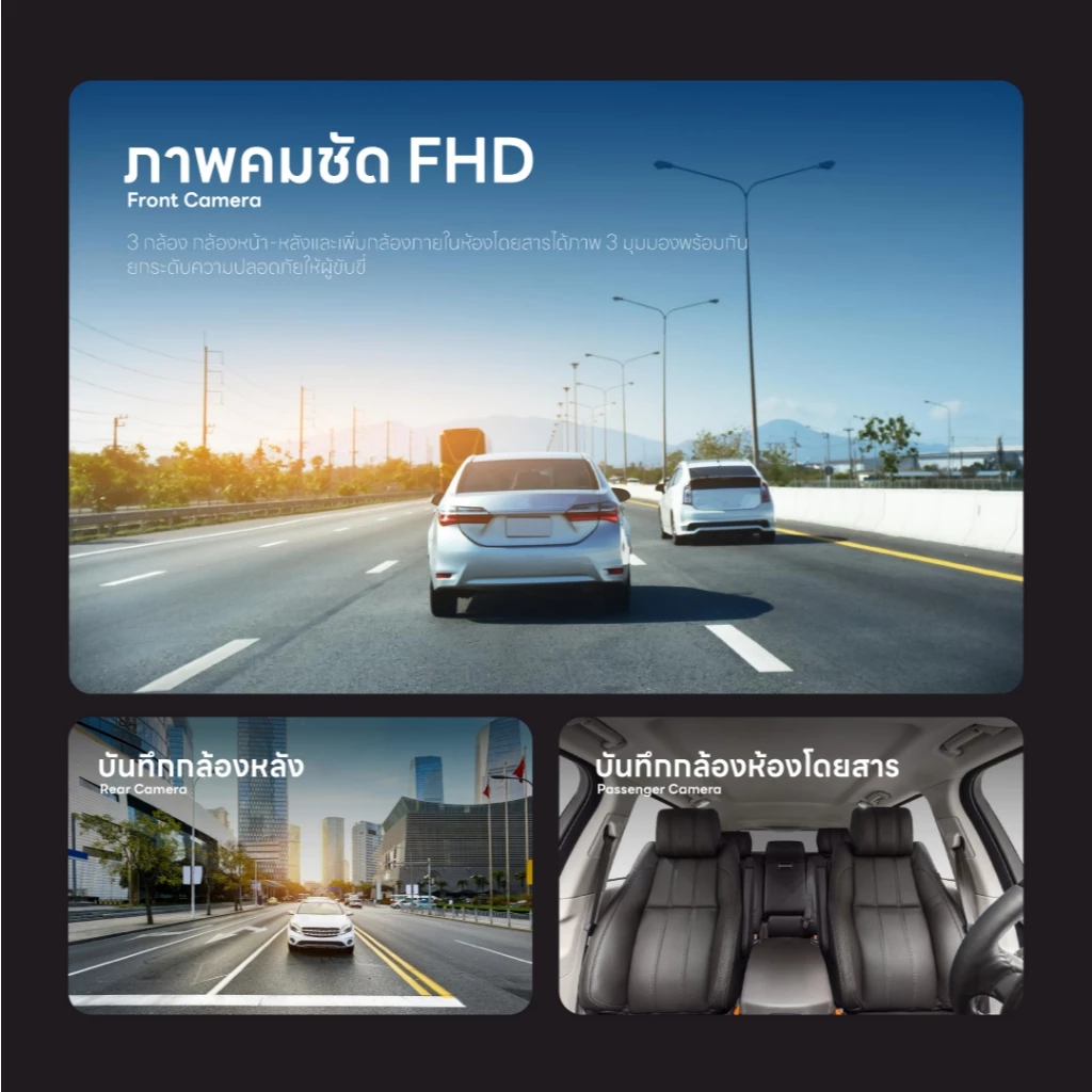 [โปร1แถม1] Aston Triple Wifi กล้องติดรถยนต์ 3 กล้อง FHD รองรับบันทึกขณะจอด 24 ชม บันทึกวนซ้ำ ประกัน 1ปี thumbnail 4