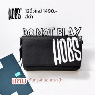 กระเป๋าhobs (แถมดันทรง)กระเป๋าhobs Do not play Twelve12นิ้ว ใหม่ปี2025 ขายดีมาก