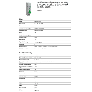 Schneider MCB 1P เมนเซอร์กิตเบรกเกอร์ รุ่น Easy9 Plug-On ขนาด 1P 6kA 10A ถึง 32 A | EZ9F60110 - EZ9F60132