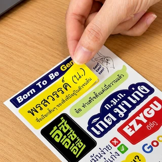 สติกเกอร์ตกแต่งกันน้ำ ไอเลิฟมายจ๊อบ (Decoration Sticker) เพลินใจ : เลือกลาย