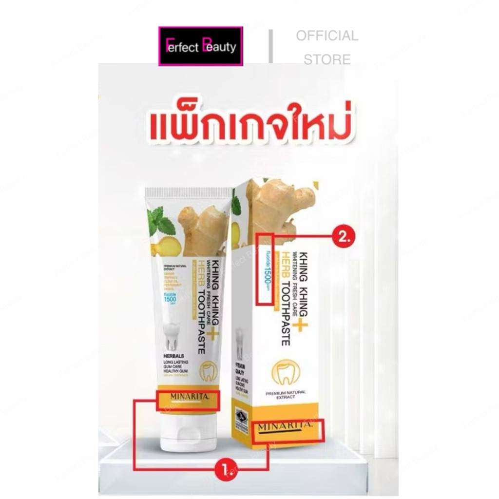 [1 แถม 1] ยาสีฟันขิงขิง Beyond