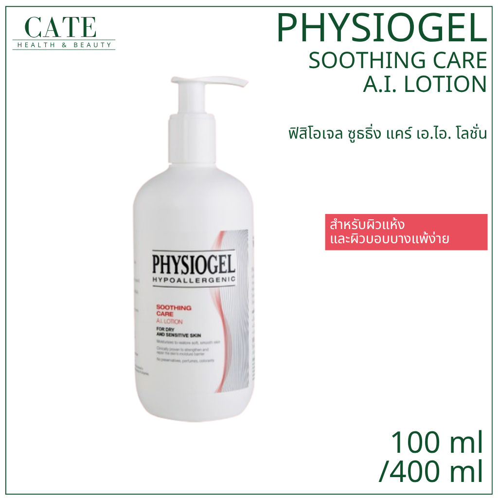 Physiogel Soothing Care A.I. Lotion ฟิสิโอเจล ซูธธิ่ง แคร์ เอ.ไอ. โลชั่น 400 ml