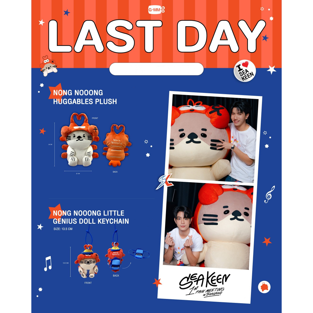 🚚（พร้อมส่ง）NONG NOOONG LITTLE GENIUS DOLL KEYCHAIN #GMMTV #SEAKEEN #SEA #KEEN ซี คีน NONG NOOON