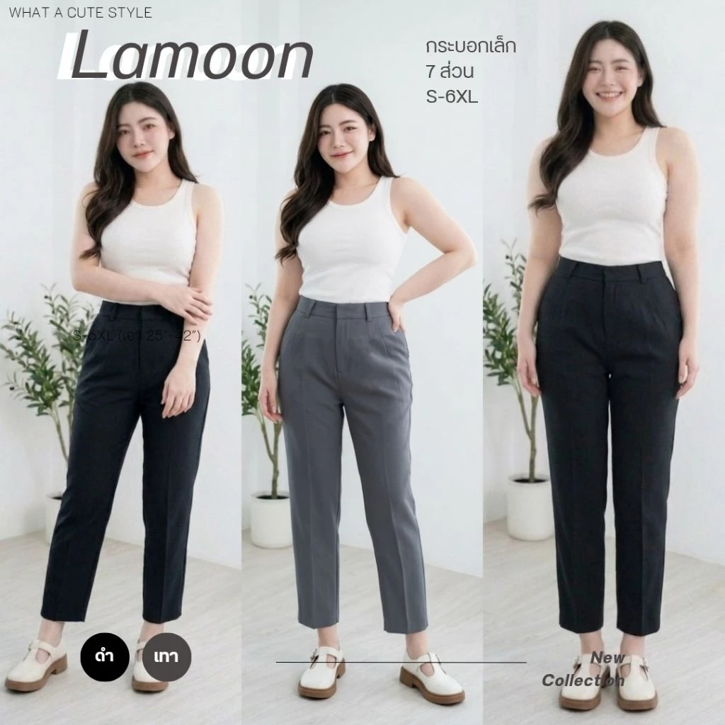 (ส่งใน1-3วัน)⭐️LAMOON ♡ ละมุน⭐️S-6XL กางเกงขากระบอกเล็ก ยาว37 (+ไซส์ให้ยาว/ใหญ่ขึ้นได้) เอวสูงเก็บพุง กางเกงทำงาน สาวอวบ