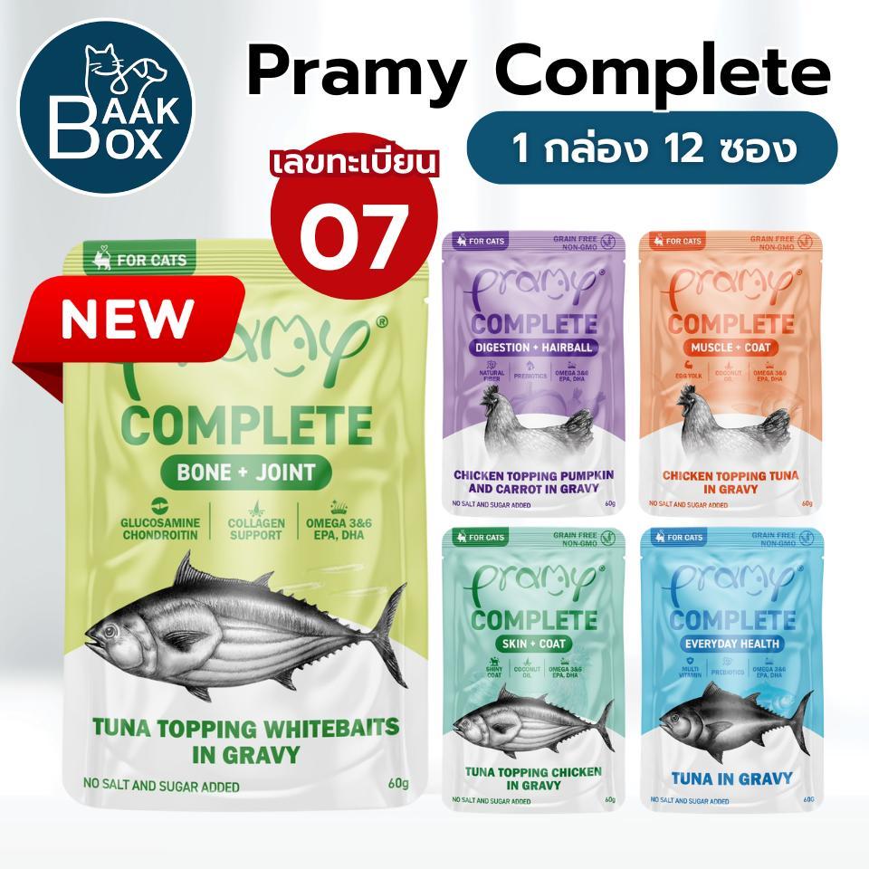 Pramy Complete 1กล่อง(12ซอง) อาหารเปียกแมวพรามี่ ขนาด 60 กรัม