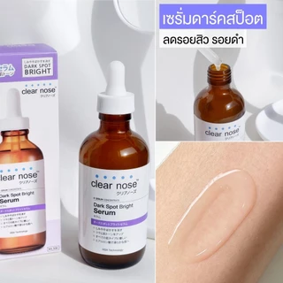แท้💯% โลชั่น ไวท์บอดี้เซรั่มเคลียร์โนส Clear Nose Moisturizing Gel / White Body Derma / Dark Spot Bright เซรั่มสิว