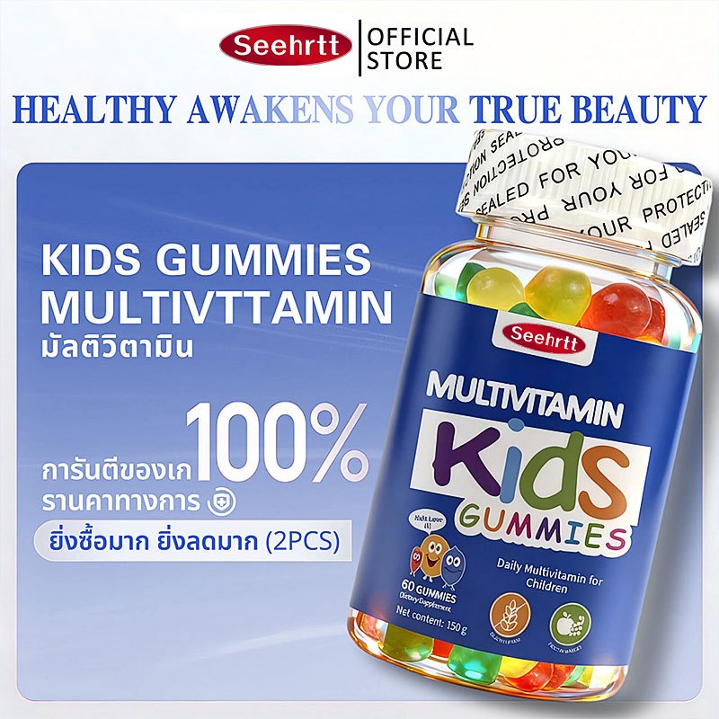วิตามินรวมกัมมี่ วิตามินเด็ก อาหารเสริม บํารุงสมองMultivitamin Gummy Kid's Vitamin Dietary Supplement Gummies