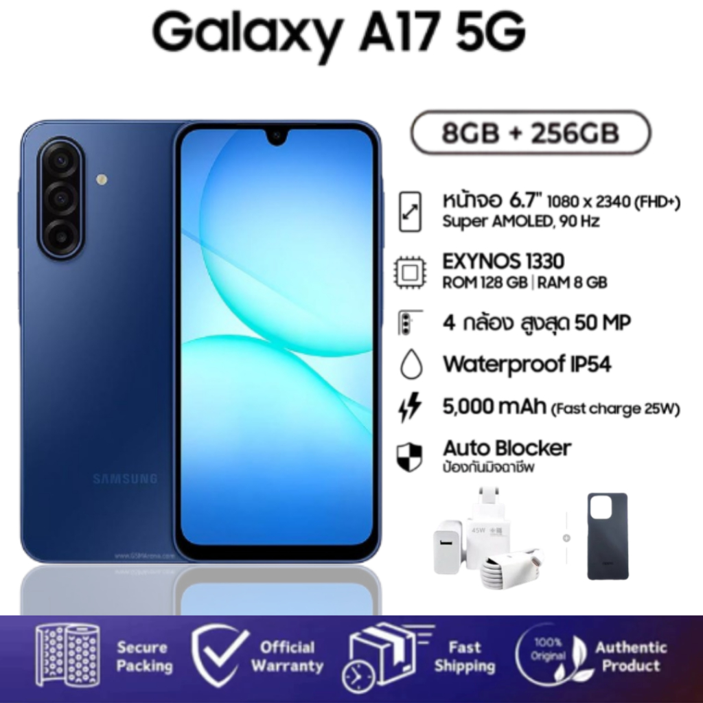 สินค้าขายดีใหม่ล่าสุด Samsung Galaxy A17 5G (8GB/256GB) หน้าจอ 6.6 นิ้ว กล้อง 50MP แบตเตอรี่ 5000mAh รองรับสองซิม