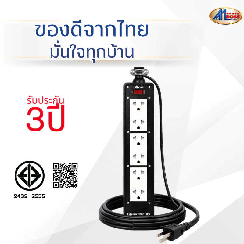 บล็อกยาง 2x12 3กราวด์สวิทซ์ ต่อสาย 3เมตร-30เมตร สินค้ามาตรฐาน มอก.