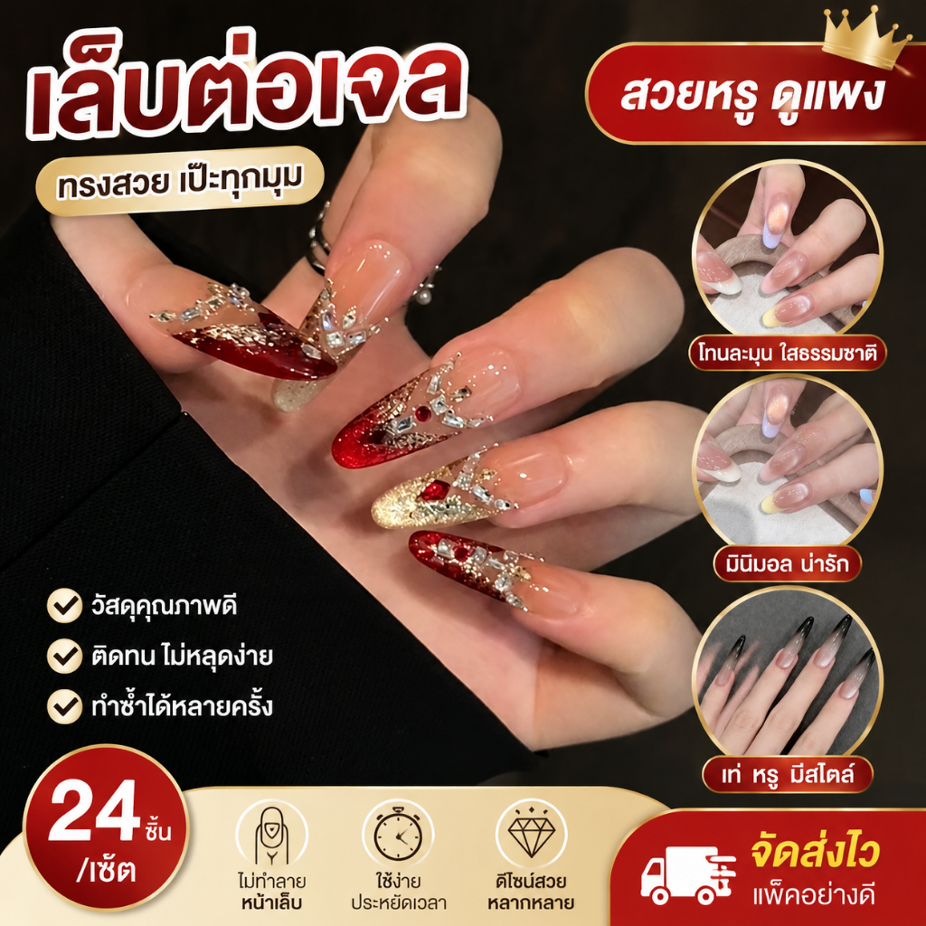 เล็บปลอมสำเร็จ สไตล์หรูหรา สีแดงฝรั่งเศส ประดับด้วยประกายเพชรเล็กๆ เล็บปลอมสําเร็จรูป เจลแท้ ทำด้วยมือ 10 ชิ้น/กล่อง