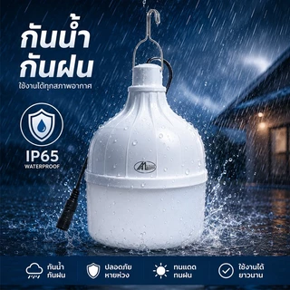 ไฟตุ้ม ไฟโซล่าเซลล์ 800W 700W 600W 500W พลังงานแสงอาทิตย์ แสงขาว ไฟโซล่าเซลล์ โซลาร์เซลล์