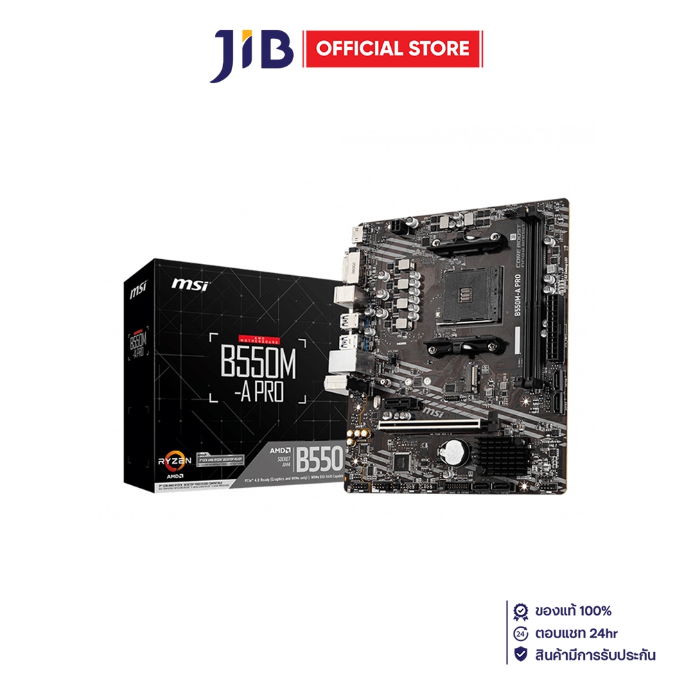 MAINBOARD (เมนบอร์ด) AM4 MSI B550M-A PRO